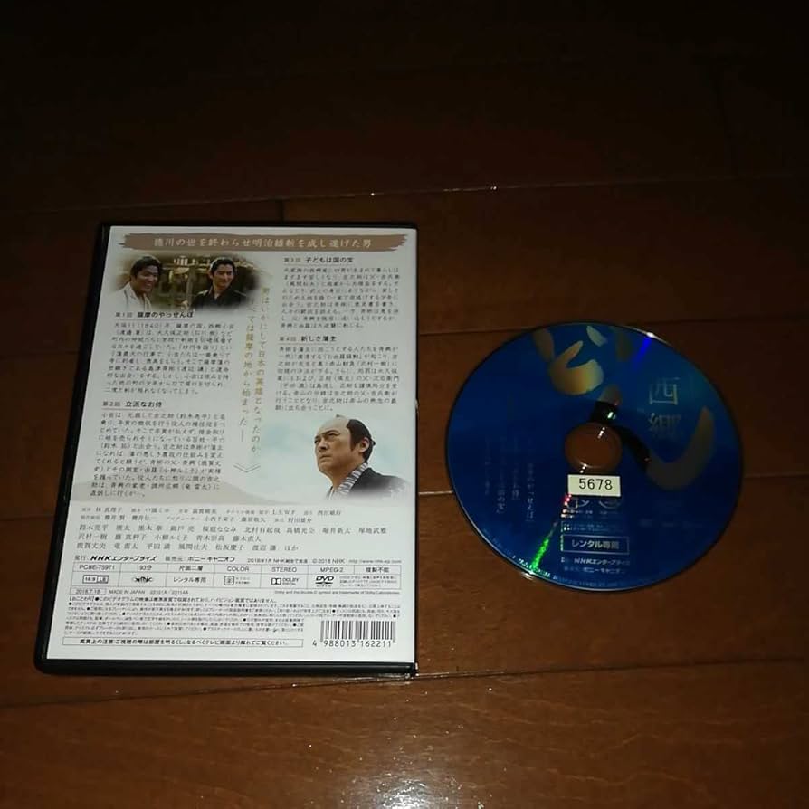DVD NHK大河ドラマ 「西郷どん 完全版」 全13巻 鈴木亮平 瑛太 黒木華 Amazon.co.jp: NHK大河ドラマ'西郷どん完全版、全13巻'鈴木